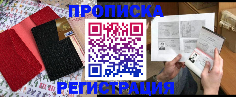 прописка поиск в Ахтубинске
