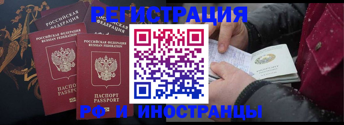 временная регистрация для всех в Ахтубинске