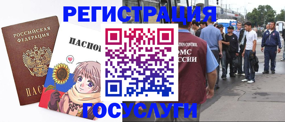 временная регистрация адрес в Ахтубинске