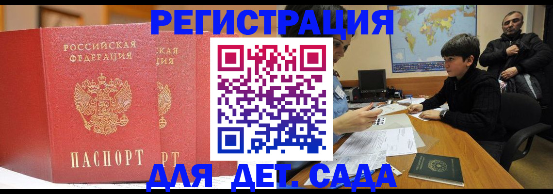 временная регистрация для всех в Ахтубинске