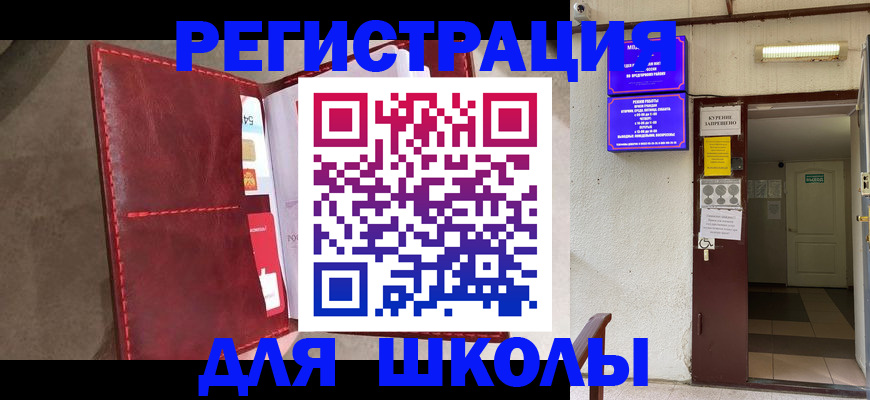 прописка ребенка в Ахтубинске