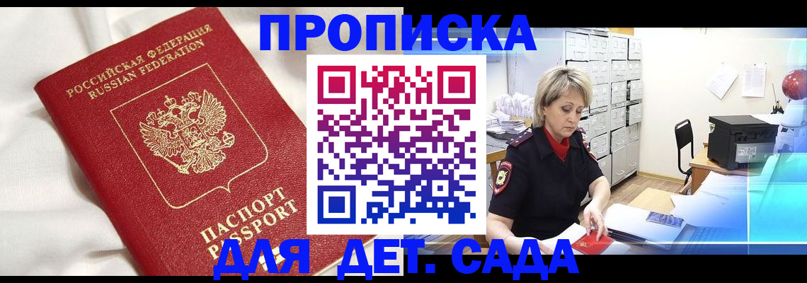 где прописаться в Ахтубинске