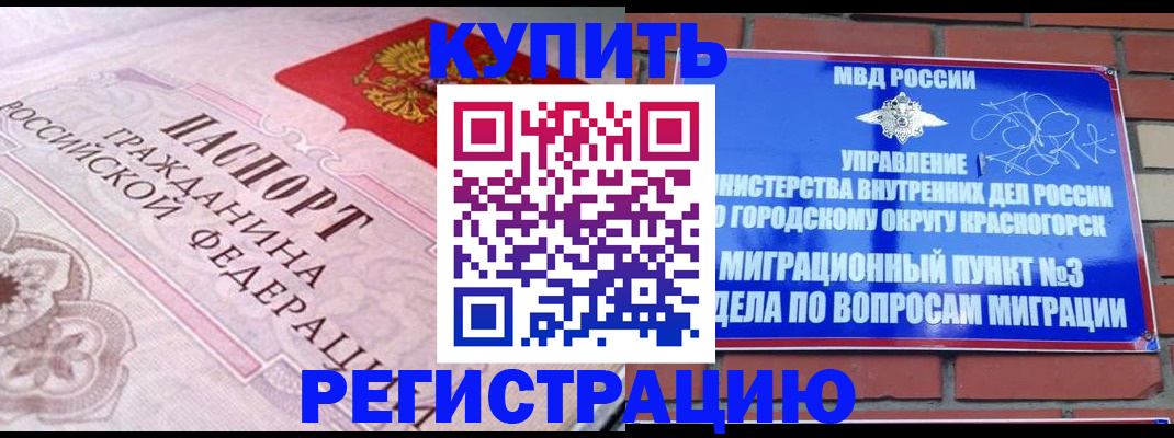 прописка в квартире в Ахтубинске