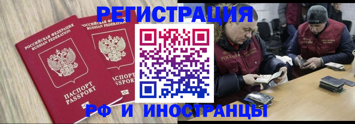 прописка в Ахтубинске