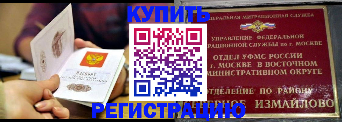 временная регистрация законно в Ахтубинске