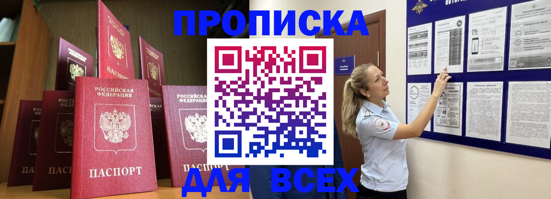 пропишу в квартире в Ахтубинске